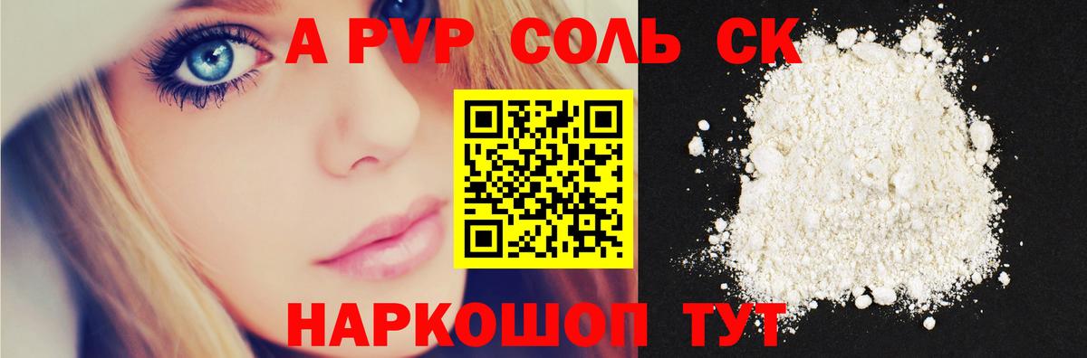 A-PVP VHQ  где можно купить наркотик  Alpha-PVP  Вход с VPN  Юрга  Alpha-PVP кристаллы 