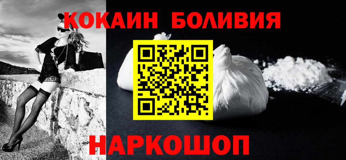 Cocaine 99%  Вход с VPN  наркота  Юрга  COCAIN Боливия  Cocaine 