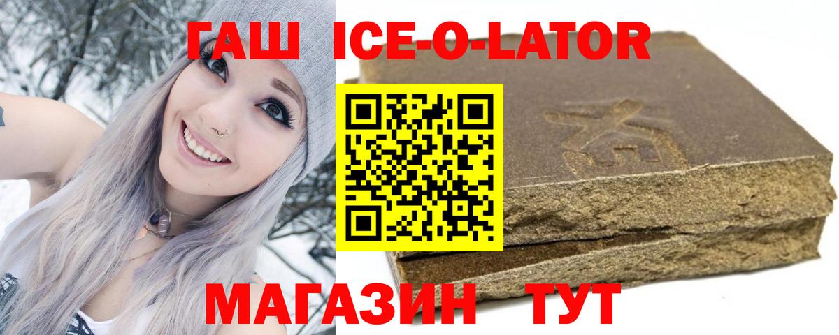 ГАШИШ Изолятор  Вход с VPN  Юрга 