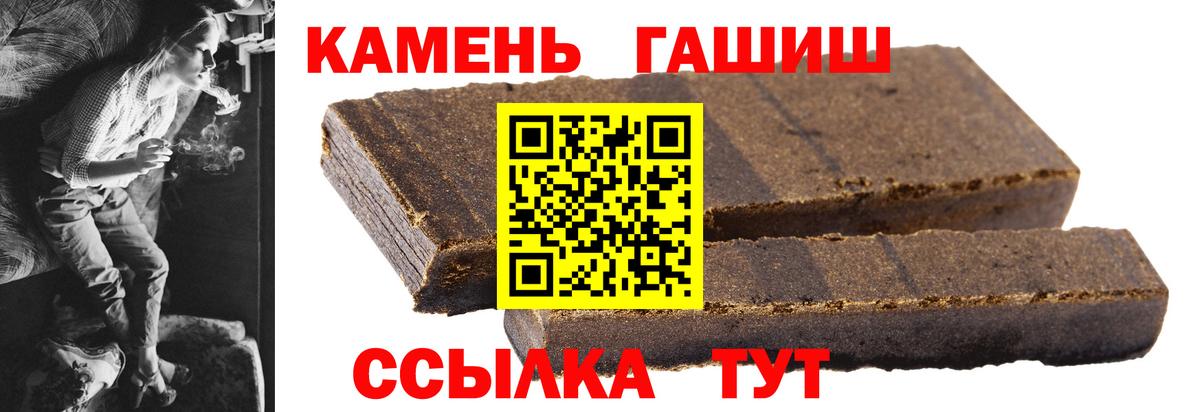 Гашиш хэш Юрга