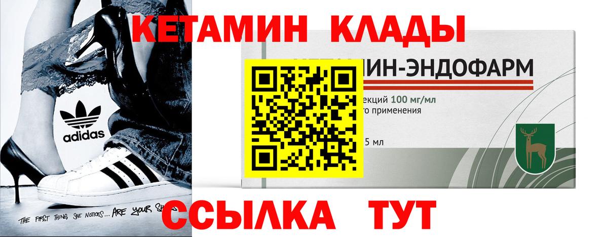 Юрга  КЕТАМИН ketamine  КЕТАМИН ketamine  Вход с VPN 