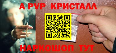 Альфа ПВП Краснокаменск