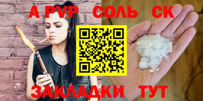 Альфа ПВП Краснокаменск