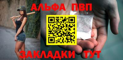 Альфа ПВП Краснокаменск