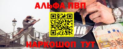 Альфа ПВП Краснокаменск