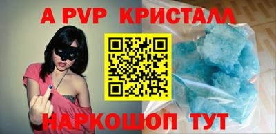Альфа ПВП Краснокаменск