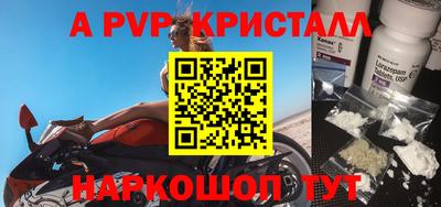 Альфа ПВП Краснокаменск