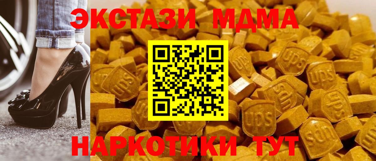 MDMA VHQ  Вход с VPN  Юрга  МДМА кристаллы 