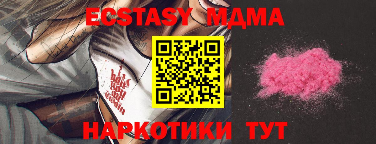 МДМА кристаллы Юрга