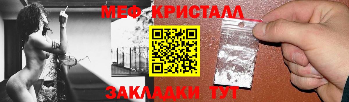 Юрга  Меф мука  Мефедрон  МЕФ 4 MMC  Вход с VPN 