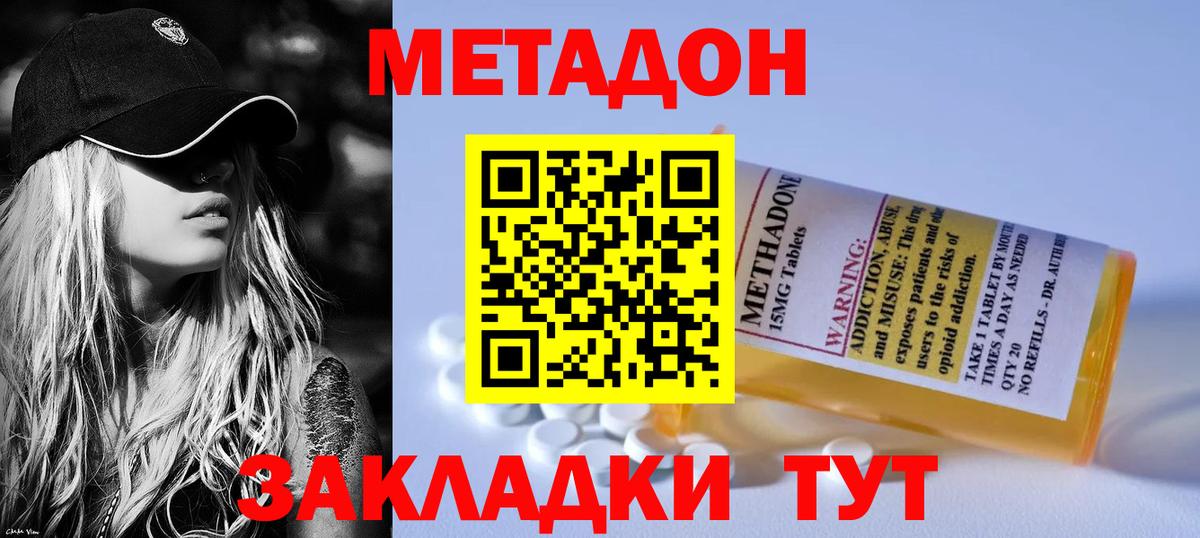 Юрга  Метадон кристалл  Вход с VPN 