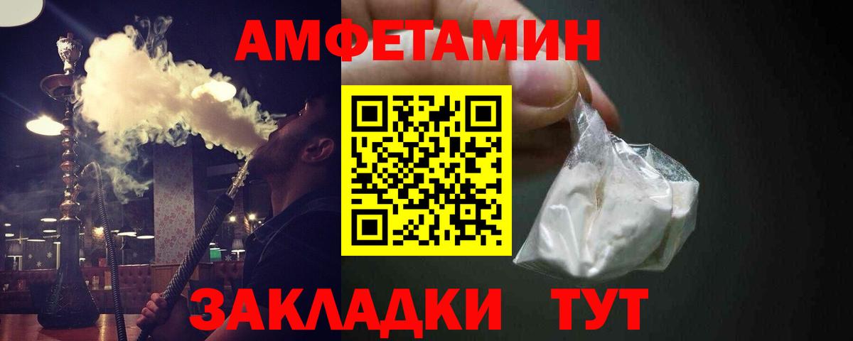 МЕТАМФЕТАМИН кристалл  Вход с VPN  Юрга 