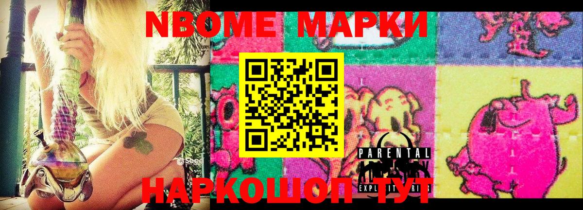 Марки N-bome 1,5мг  где найти   Марки 25I-NBOMe  Юрга  Марки N-bome 1,5мг  Вход с VPN 