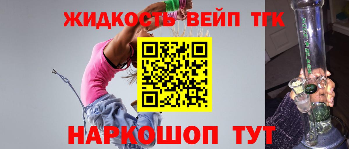 Юрга  OMG ONION  Вход с VPN  Дистиллят ТГК вейп с тгк  ТГК концентрат 