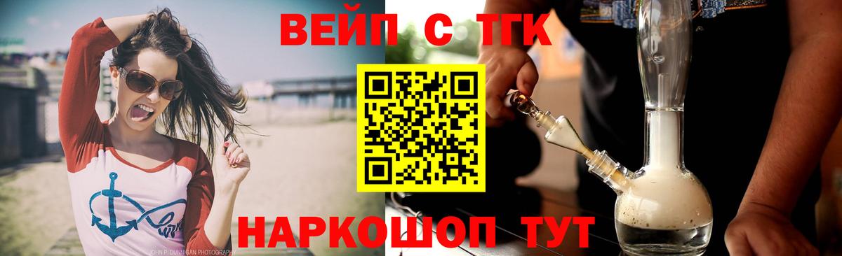 ТГК жижа Юрга